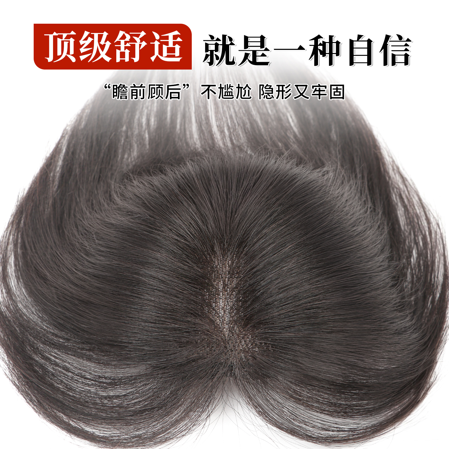 【手工甄选】假发女片头顶真发遮白发增发量无痕高颅顶自然魔术贴