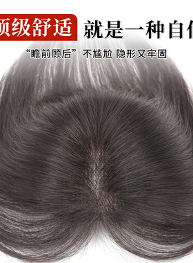 【无需发卡】假发女片头顶增发量蓬松遮白发自然无痕魔术贴补发片