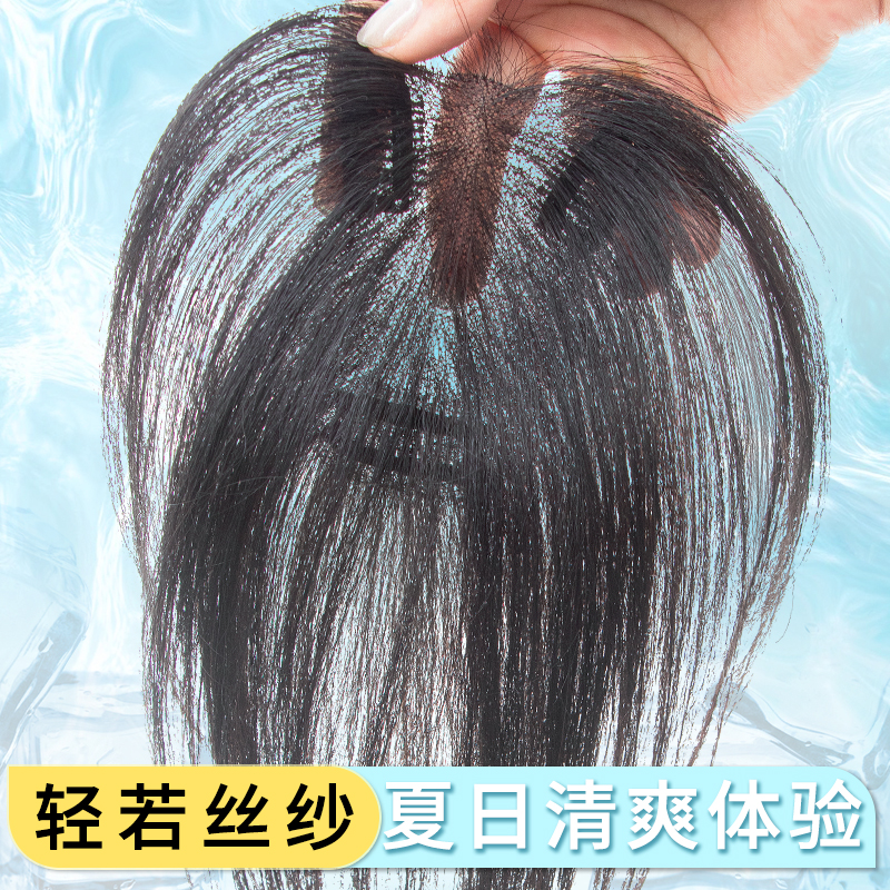 小七【夏日专属裸感无边】假发片