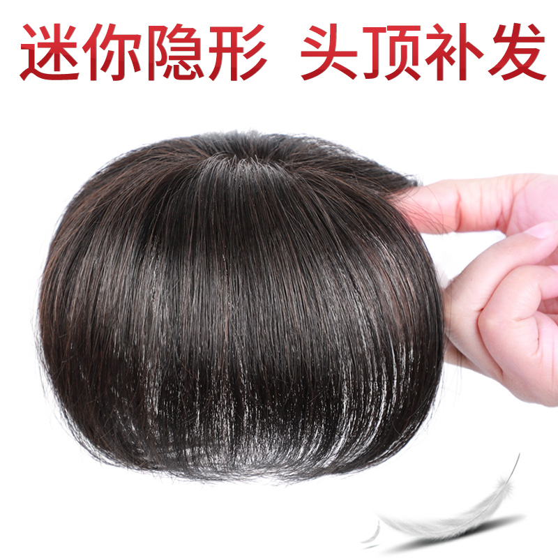 假发片头顶补发增发蓬松遮白发贴片真发隐形无痕一片式轻薄补发块