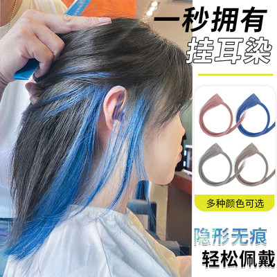 小七高温丝挂耳染挑染彩色发带