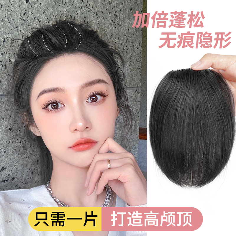 假发片垫发根蓬松器无痕发片增发量真发头顶补发女高颅顶垫发神器