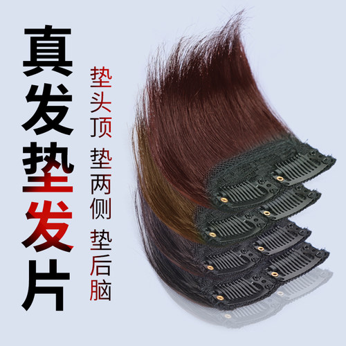 假发片无痕高颅顶蓬松隐形迷你