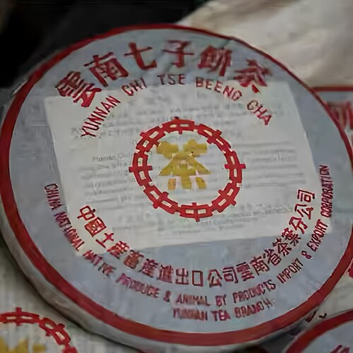 2003年云南普洱熟茶中茶橙黄印