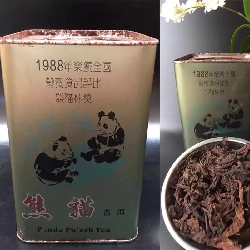 1988年云南普洱茶熊猫铁罐装荣获熊猫杯奖古董珍藏级陈香大叶200g