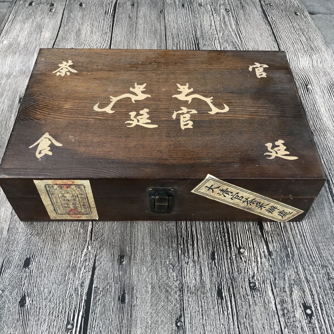60年代云南亿兆丰号文革木盒老普洱熟茶沱勐海宫廷茶食古董熟散茶