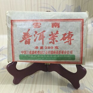 98年云南普洱老熟茶香港回归陈年熟砖茶香港义安茶庄纯滑好茶250g