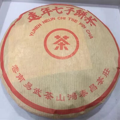 90年代勐海云南普洱茶