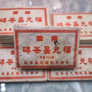 2003年云南普洱老生茶纯干仓陈年易武福元 昌茶砖古树纯料250g砖茶