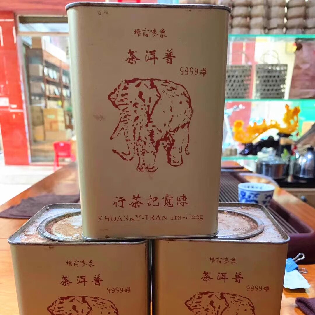 80年代云南普洱铁罐装普洱野生茶 陈宽记茶行大象牌散茶200克一罐