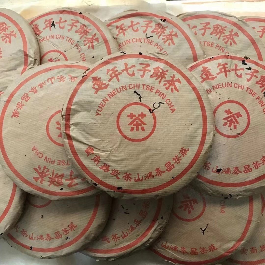 90年代云南易武鸿泰昌普洱生茶远年七子饼357g干仓茶饼陈年老茶叶