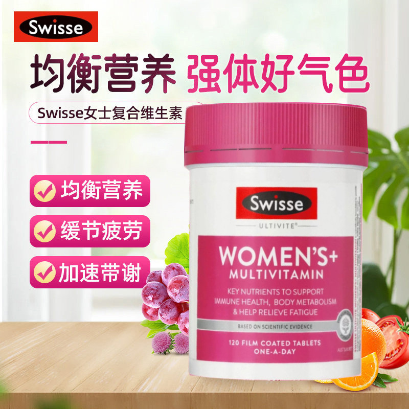 Swisse斯维诗女士蓝帽复合维生素b族维d3烟酰胺b2叶酸e免疫保健品