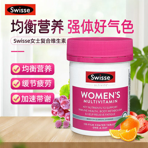 斯维诗女士蓝帽维生素B族片