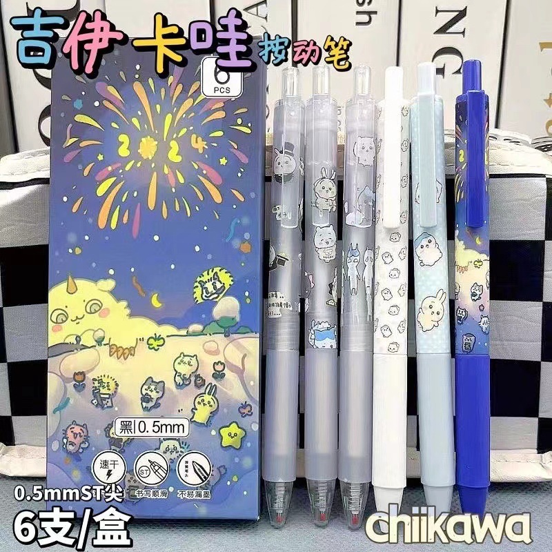 限定款吉伊卡哇卡通高颜值按动笔0.5st速干刷题笔学生中性笔黑笔