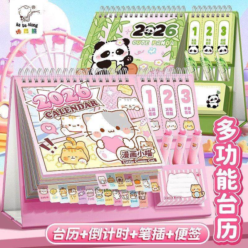猫咪日历2026年多功能台历2025创意桌面摆件小学生倒计时打卡月历,文具电教/文化用品/商务用品,台历,淘宝优惠券,粉丝福利购,淘宝优惠卷