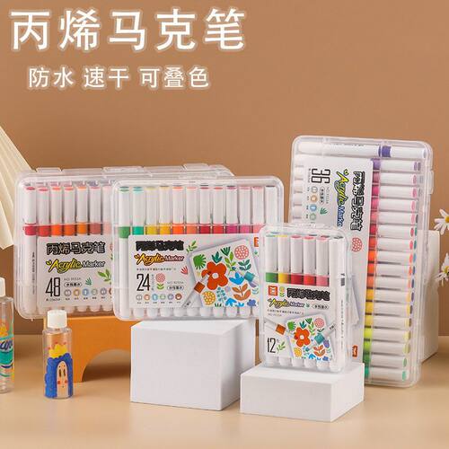 大容量丙烯马克笔24色48色套装