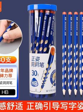 真彩2b铅笔小学生洞洞50支儿童正姿矫姿幼儿园练字笔三角安全