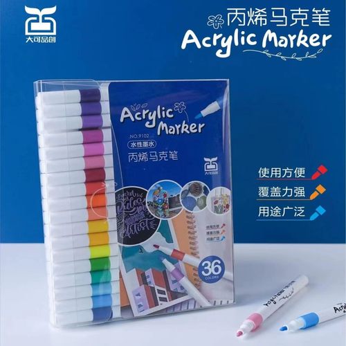 丙烯马克笔不透色学生美术专用笔