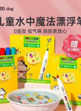 小狗点点抖音网红漂浮笔儿童