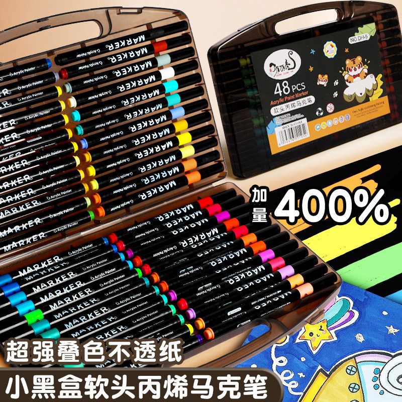 软头丙烯马克笔小学生美术专用