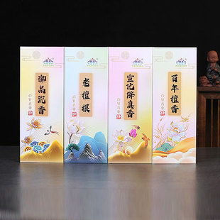 百轩1盒350支招财香 百年檀香 宣化降真香 御品沉香 老檀根香