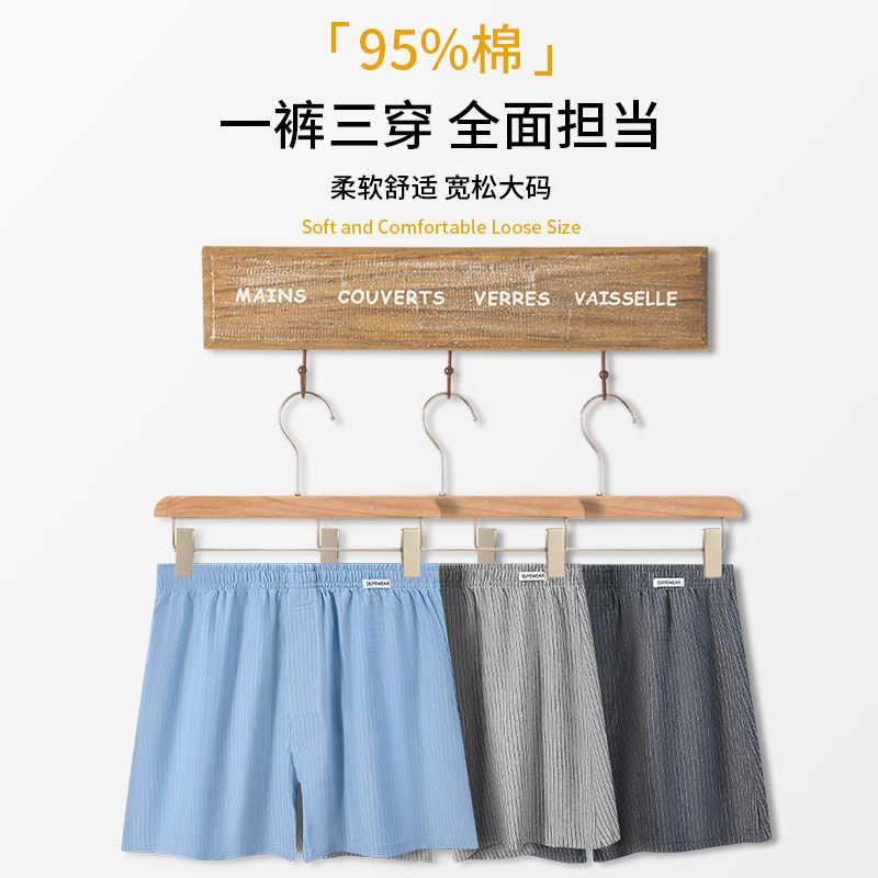 舒适纯棉条纹大码男士平角裤宽松
