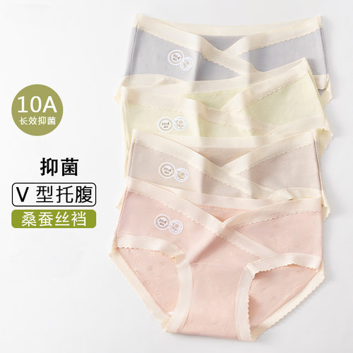 孕妇内裤女桑蚕丝低腰10A抗菌