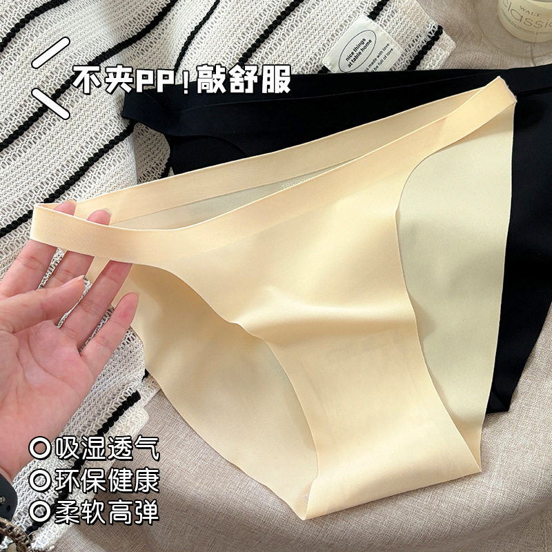 性感冰丝丁字裤内裤女士抑菌纯棉