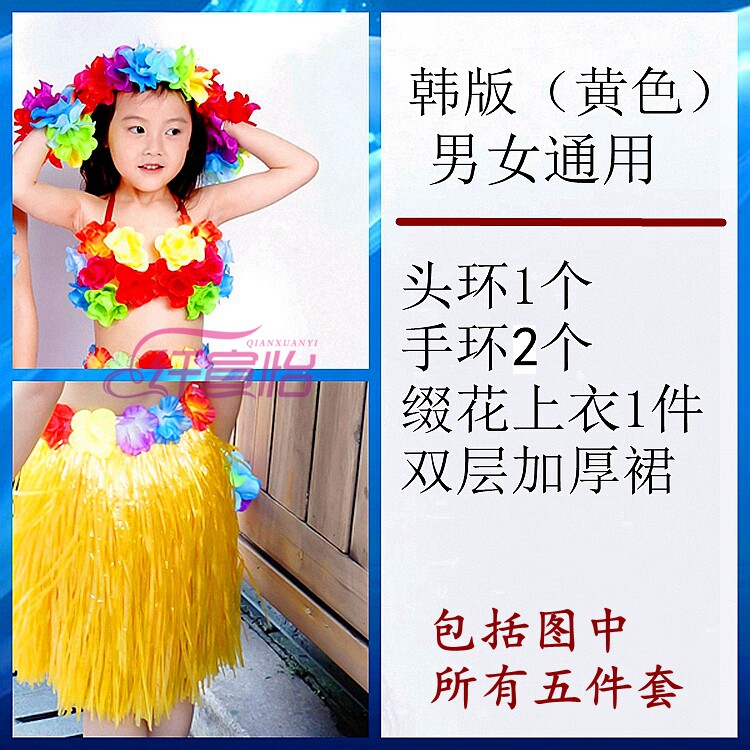 儿童草裙舞表演出服装40CM双层加厚六一节夏威夷草裙套装演出服