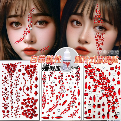 万圣节钻贴眼部红色泪钻伤痕贴