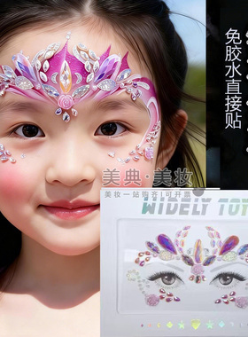 儿童面部彩绘钻石公主贴舞台妆彩绘额头眉心钻脸部眼角水晶彩钻贴