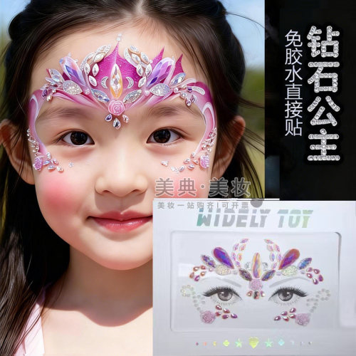 儿童面部彩绘钻石公主贴舞台妆彩绘额头眉心钻脸部眼角水晶彩钻贴