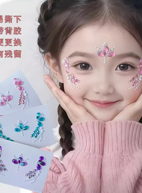 节日表演出舞台妆眉心贴额头花钿水钻贴脸部眼角古风汉服装饰脸钻