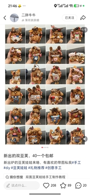 豆荚娃娃创意手工diy可爱礼品礼物【款式备注】