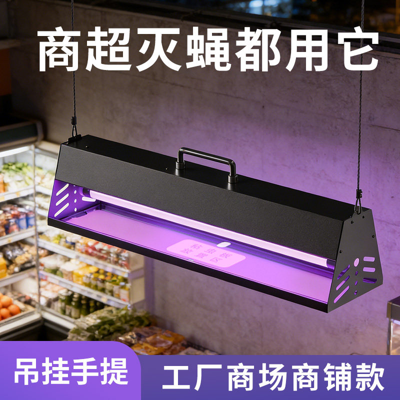 灭蚊灯餐厅饭店用酒店商铺工厂