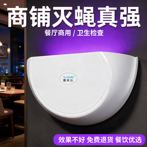 灭蚊灯餐厅饭店用粘捕式灭蝇灯