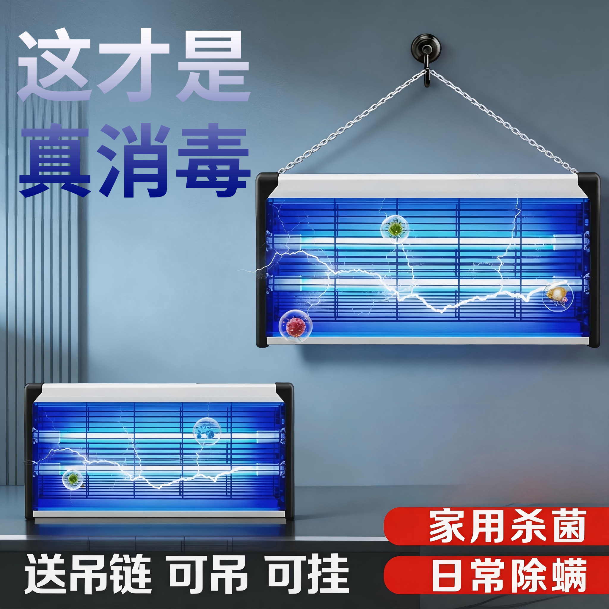 家用紫外线移动式消毒灯臭氧灭菌