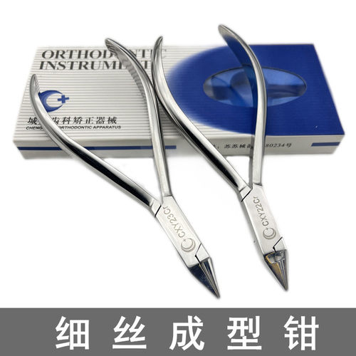 牙科器械正畸钳子城东细丝成型