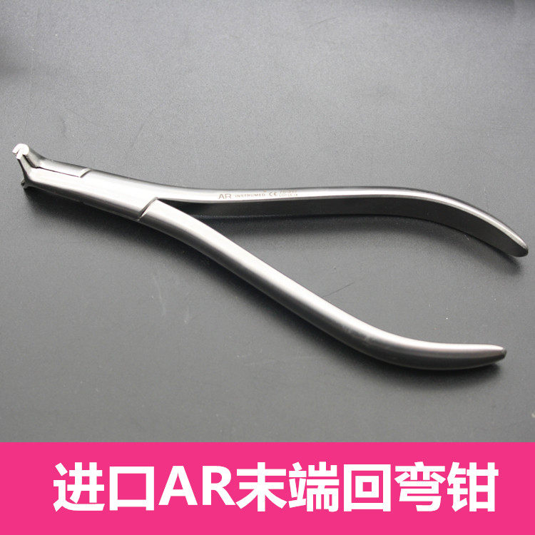 进口不锈钢末端回弯钳钢制末端钳镍钛丝弯制钳牙科工具正畸材料
