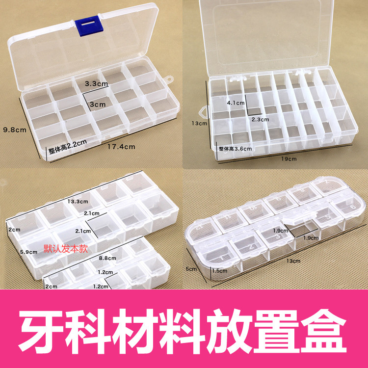 牙科正畸材料放置盒托槽盒子带环放置盒储存盒pvc材质多规格