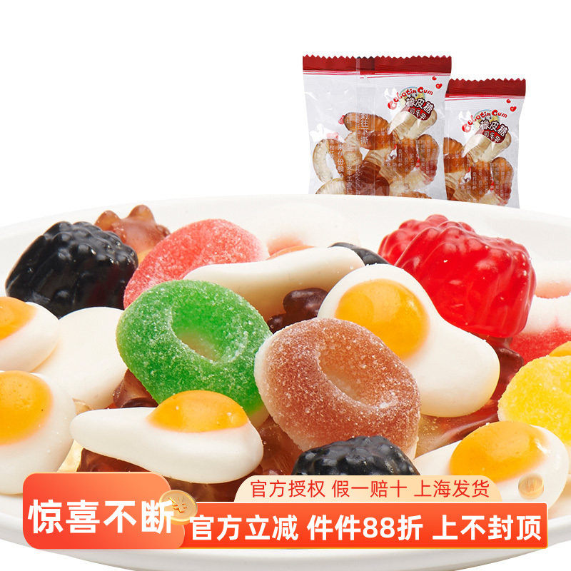 来伊份什锦橡皮糖250g正品混合口味酸甜软糖果可乐熊来一份
