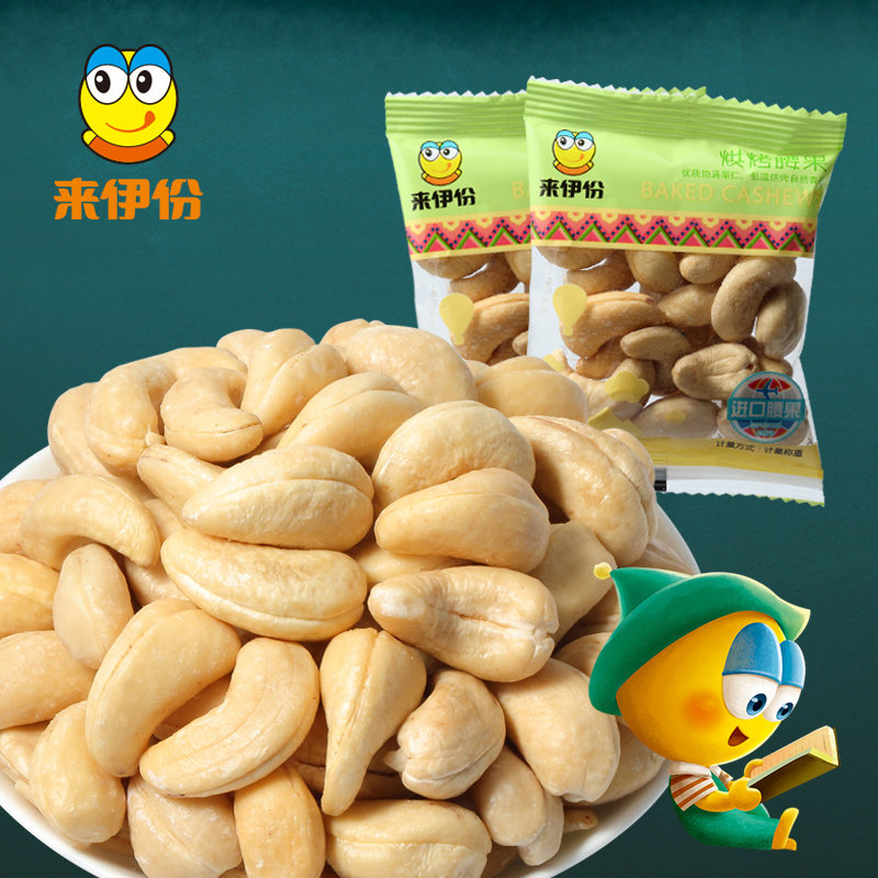 来伊份烘烤腰果500g坚果果仁炒货