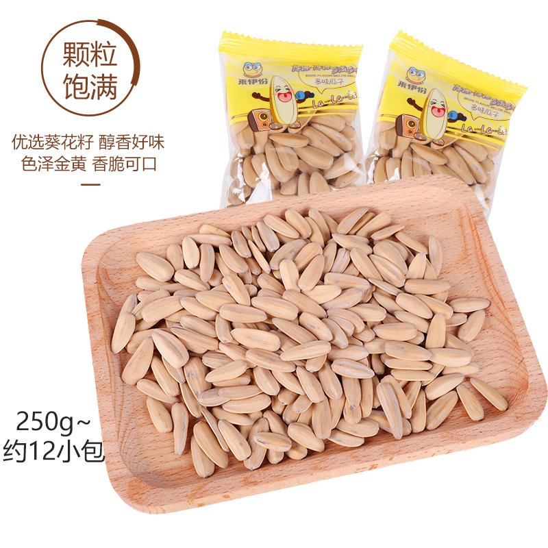 来伊份多味瓜子500g休闲零食炒货
