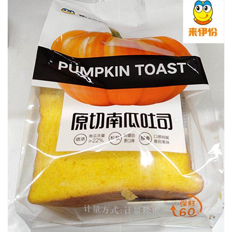 来伊份原切南瓜吐司切片早餐食品来一份西式糕点营养面包零食正品