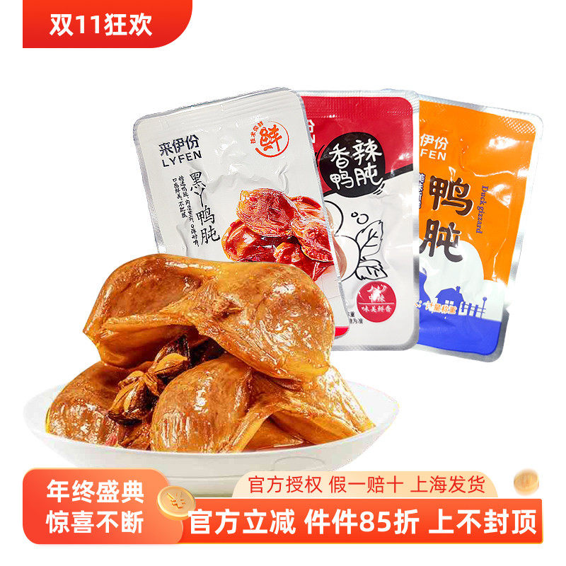 来伊份鸭肫250g肉类鸭肉小吃特产