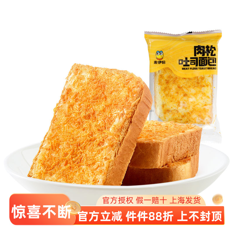 来伊份500g糕点心散装吐司面包