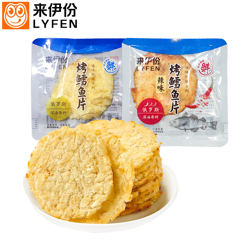 来伊份烤鳕鱼片500g散称小包原味