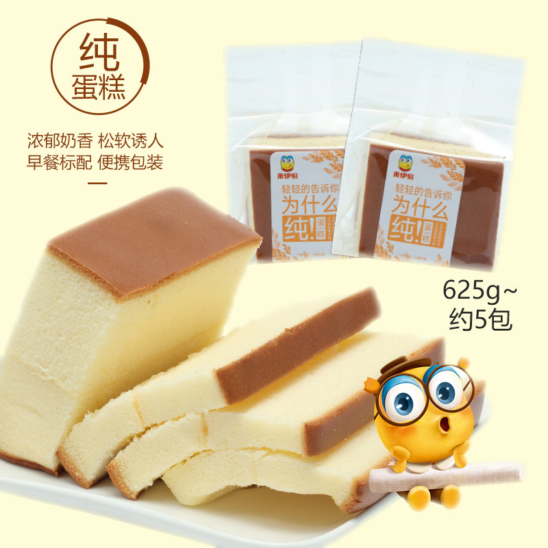来伊份纯蛋糕125g*5休闲零食糕点心手撕鸡蛋面包营养早餐散称原味