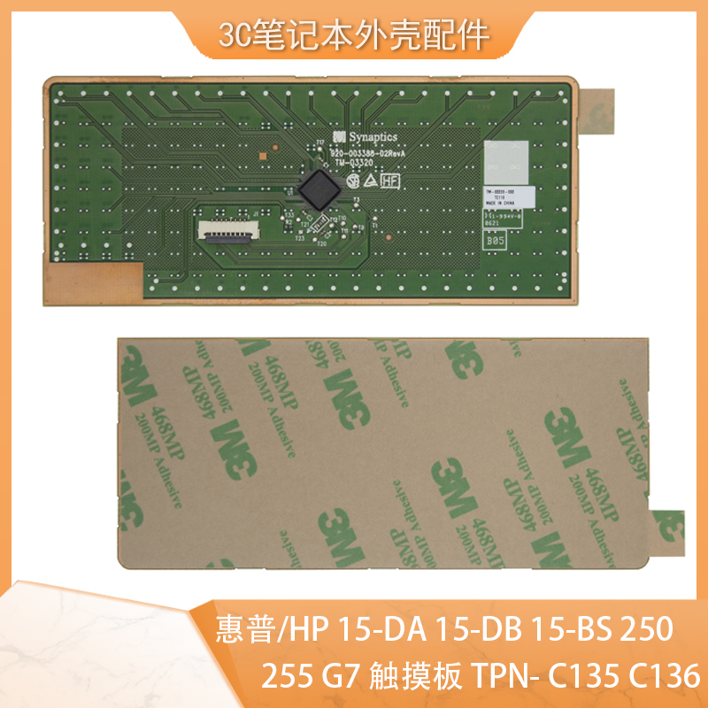 HP15-DA15-BS15-BS触摸板