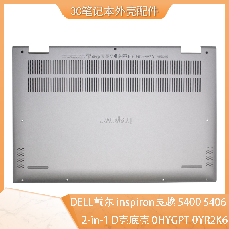 灵越54005406D壳DELL2-in-1D壳